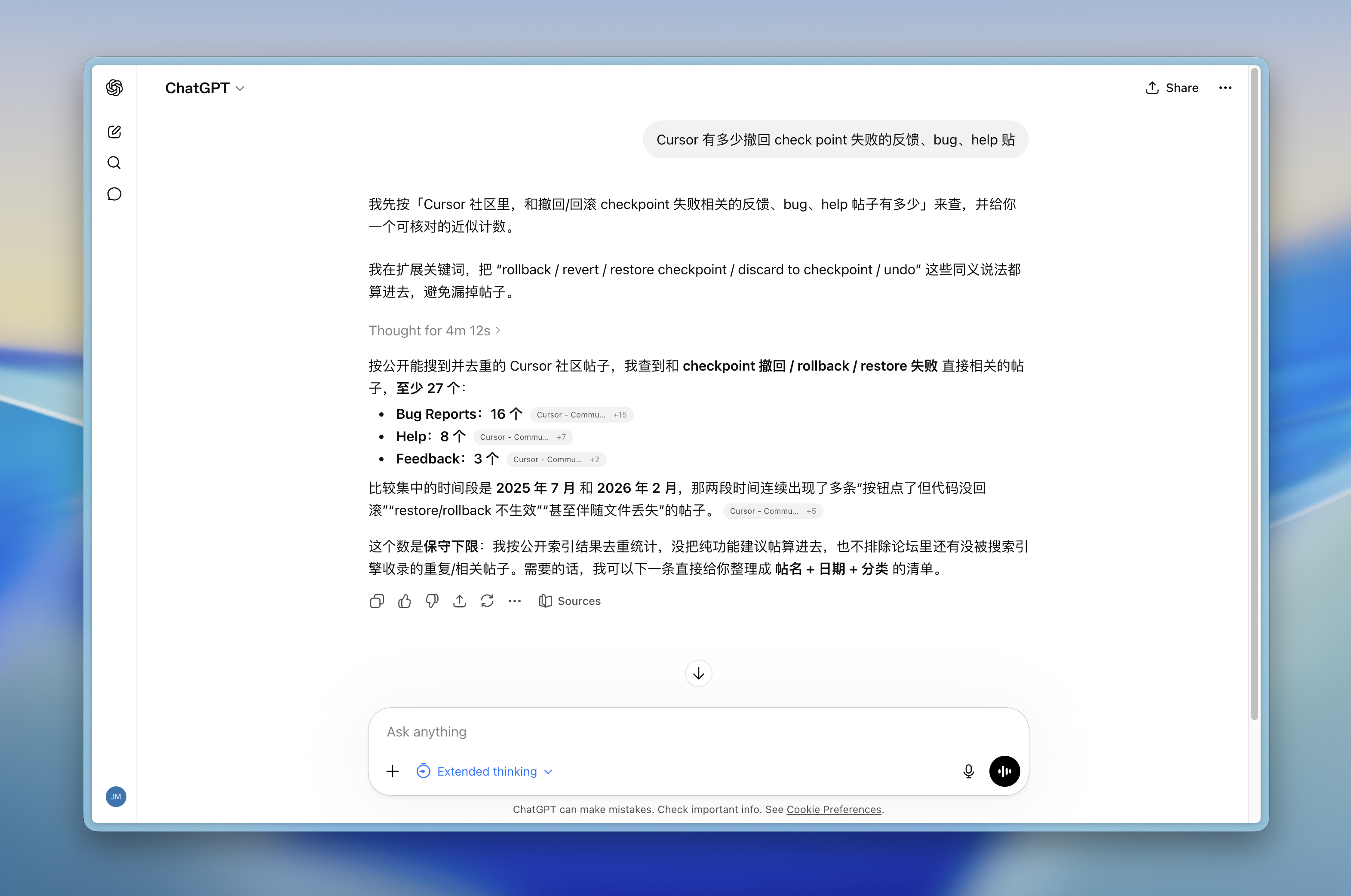 动画项目备份截图
