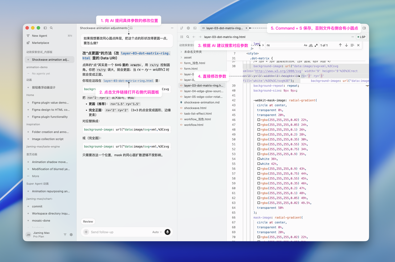 通过代码定位动画参数的截图