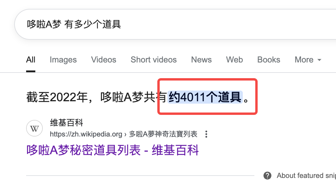 道具数量多