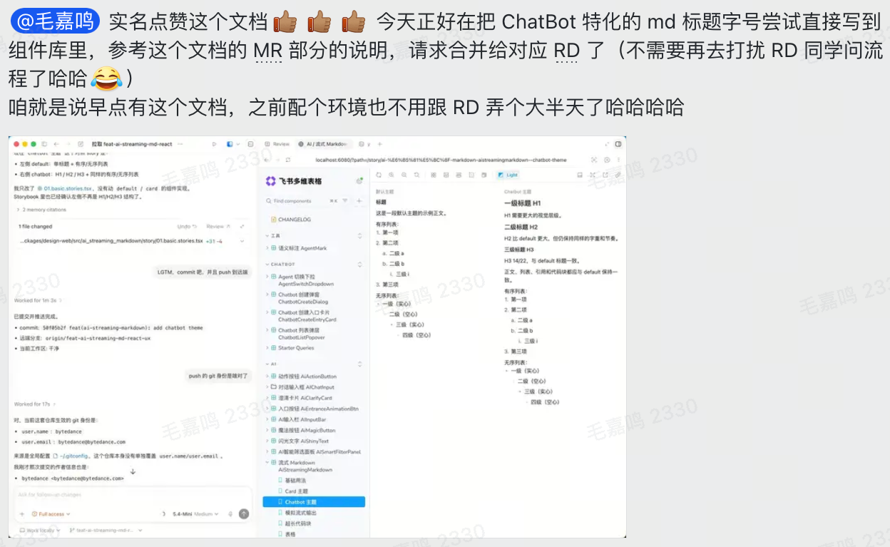 Vibe Coding 交付数据截图